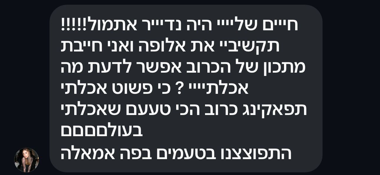 תמונה של WhatsApp‏ 2025-04-16 בשעה 12.40.12_47b3a0d8
