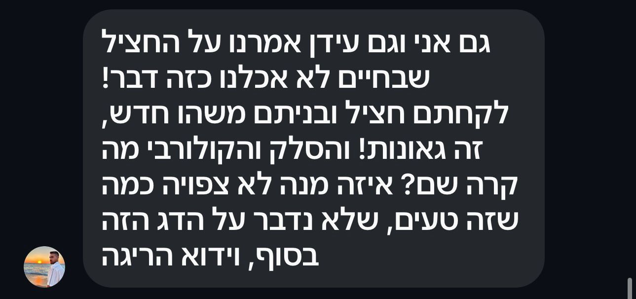 תמונה של WhatsApp‏ 2025-04-16 בשעה 12.40.13_85efceab